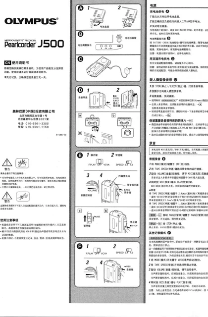 olympus 奥林巴斯 J-500